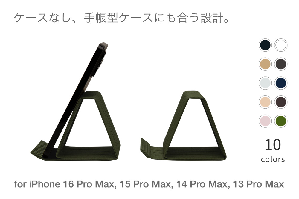 和紙のスマホスタンド iPhone 16 Pro Max 対応 モスグリーン 岩手県奥州市産 バンドシー Bandc for iPhone 16 Pro Max, 15 Pro Max, 14 Pro Max, 13 Pro Max, 12 Pro Max, 11 Pro Max, 11, XS Max, XR [AR185]
