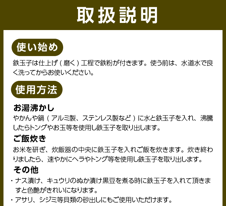 鉄分補給にオススメ！ 南部鉄器 鉄玉子 丸型1個[BE009]