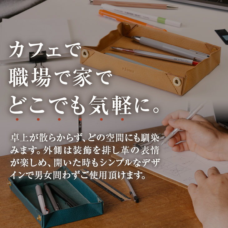 ペントレイにもなるペンケース dritto Pen roll(オリーバ) [BJ005]