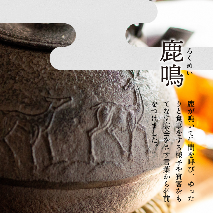 南部鉄器 鉄瓶 鹿鳴(ろくめい) 1.1L 【山ノ頂×及富コラボ鉄瓶】 [BO002]