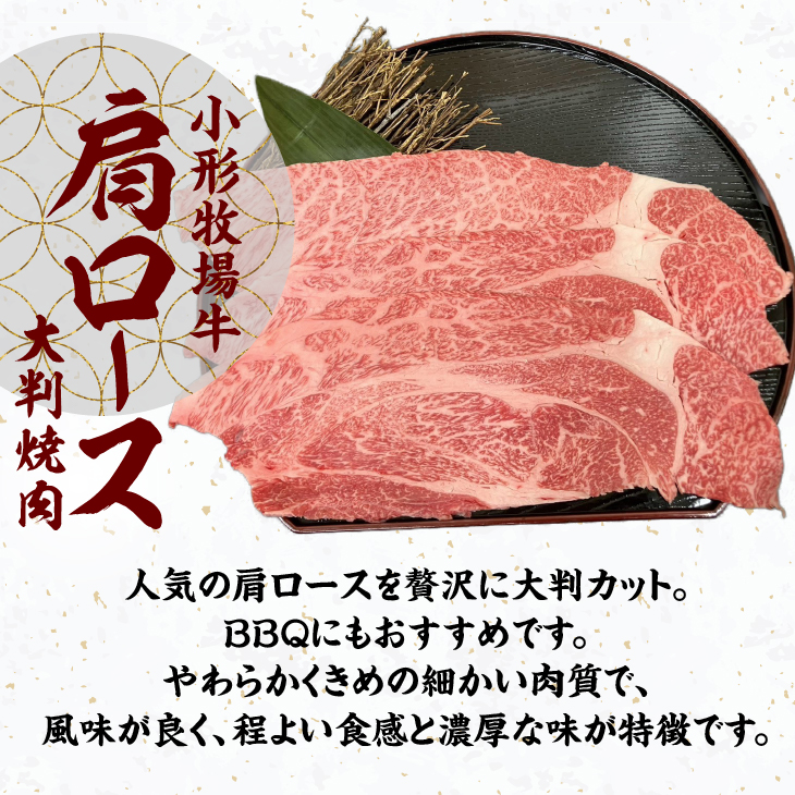 【冷凍】小形牧場牛 肩ロース 大判焼肉 500g [BT006]