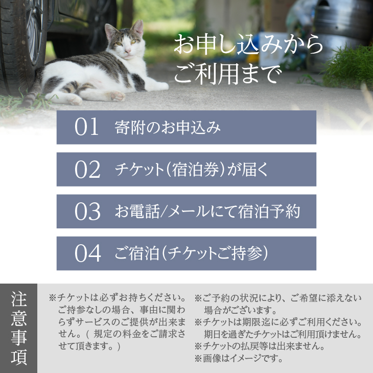 気張らずゆったり過ごす 宿泊券 1泊2日1棟貸し切り 8名宿泊可能 朝食付き お宿と喫茶 あらやしき a.la・やしき [CE002]