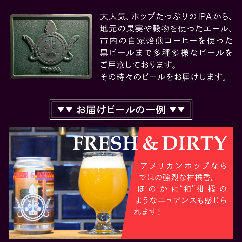 奥州市初!クラフトビール醸造「315BEER」おすすめ3種 350ml缶9本セット 飲み比べ 地ビール 離島配送不可 [CM002]