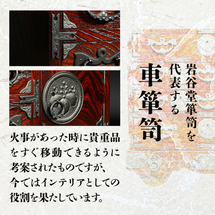 岩谷堂箪笥 極小タンス車付 伝統工芸品 和家具 和タンス インテリア 日本製（岩手県奥州市産） [GT024]