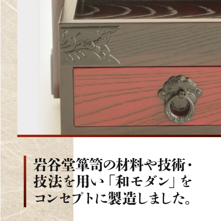 岩谷堂くらしな 手提げ箱 岩谷堂箪笥職人製作 伝統工芸品 モダンな和家具 インテリア 日本製（岩手県奥州市産）[GT033]