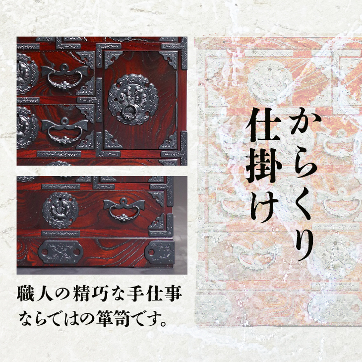 岩谷堂箪笥 からくり小箪笥 伝統工芸品 和家具 和タンス インテリア 日本製（岩手県奥州市産） [GT041]