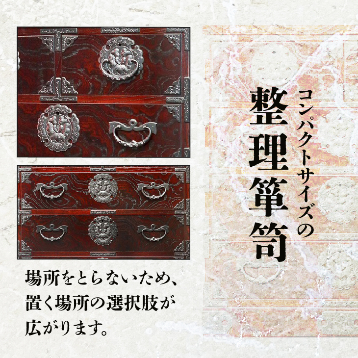 岩谷堂箪笥 二、三尺上二ツ割整理箪笥 伝統工芸品 和家具 和タンス インテリア 日本製（岩手県奥州市産） [GT046]