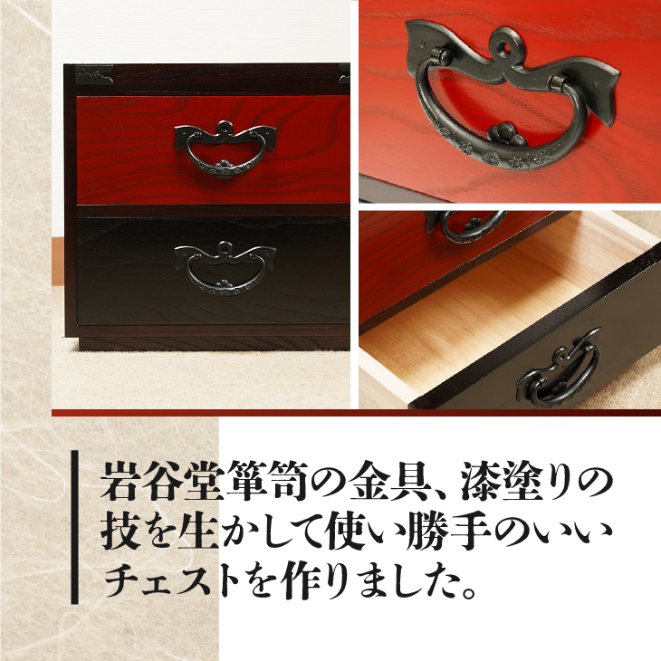 岩谷堂くらしな スタッキングチェスト[GT047]