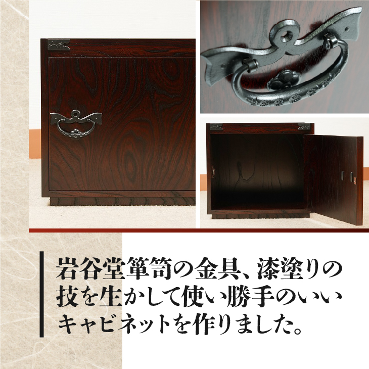 岩谷堂くらしな スタッキングキャビネット[GT048]