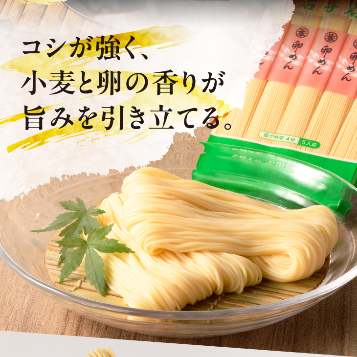  卵香るそうめん｢卵めん｣500g×2袋 お試し 贈答用 [K0045]