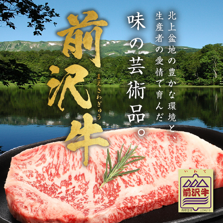 【冷凍】前沢牛霜降り薄切り [ME030]
