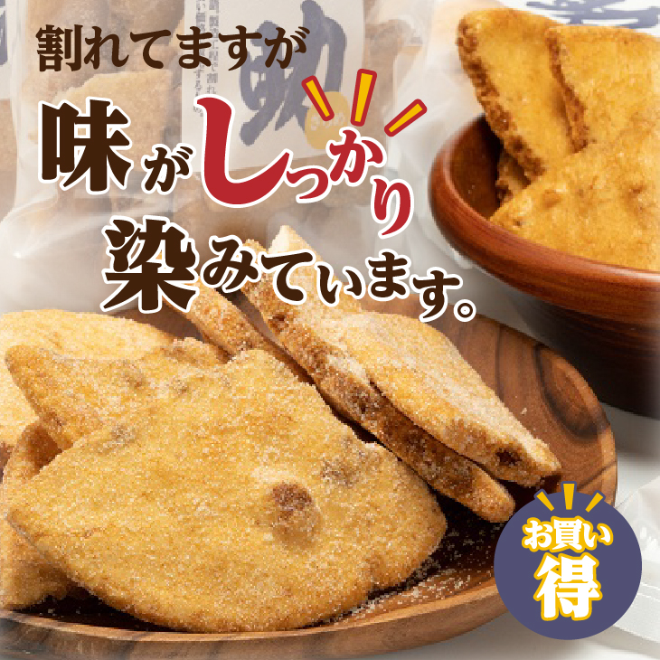 5寸丸厚焼こわれ煎餅 しょうゆ・ざらめ 久助 各200g×25袋[R0013]