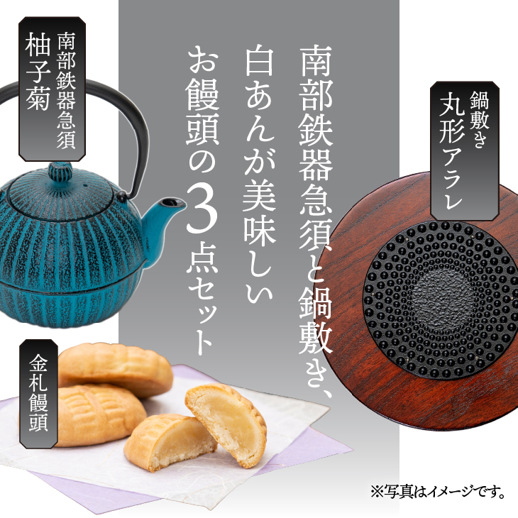 くつろぐお茶セット【水色(南部鉄器急須カラー) 0.4L】 [RE015]