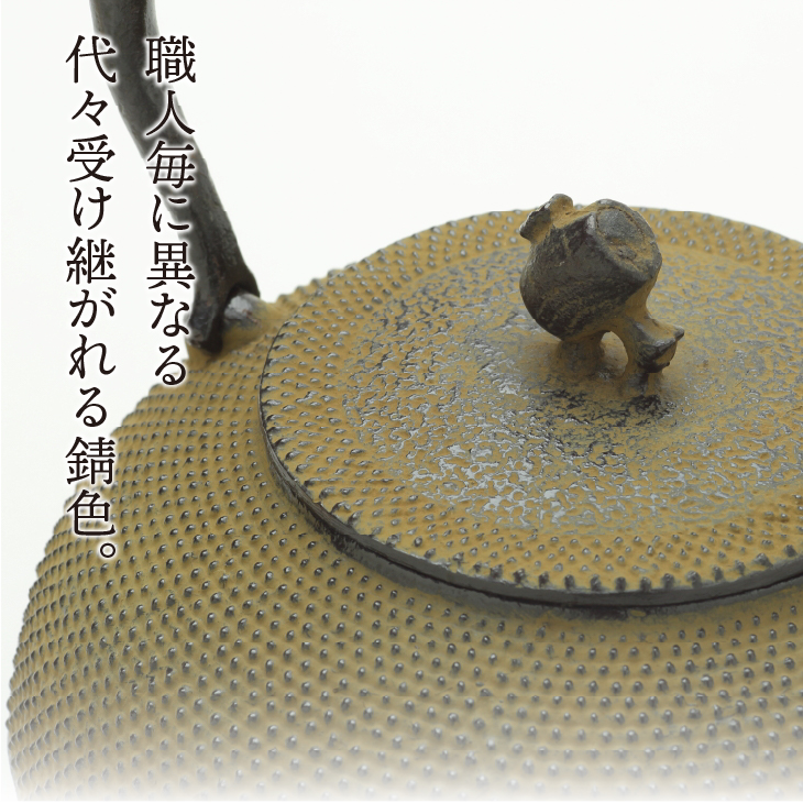 南部鉄器 鉄瓶 宝珠アラレ 1.4L 【伝統工芸士 及川喜徳 作】 やかん ケトル キッチン用品 食器 日用品 雑貨 [Y0024]