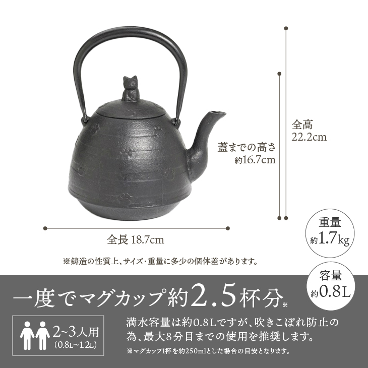 南部鉄器 鉄瓶 南部型ねこ 0.8L 【村上怜 作】 IH調理器 伝統工芸品 やかん ケトル キッチン用品 食器 日用品 雑貨[Y0052]