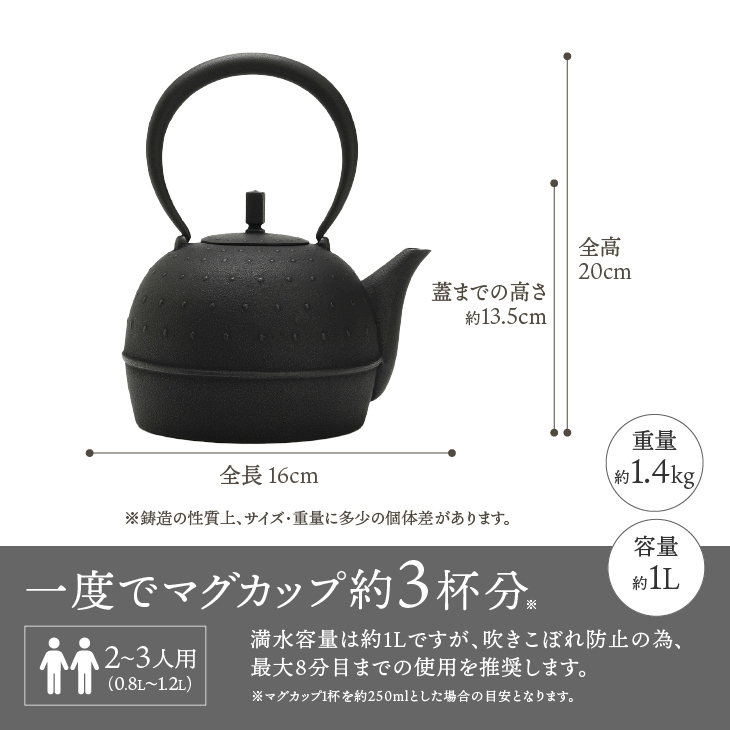 南部鉄器 鉄瓶 Sayu(サユ)大 1.0L IH調理器 伝統工芸品 やかん ケトル キッチン用品 食器 日用品 雑貨[Y0059]