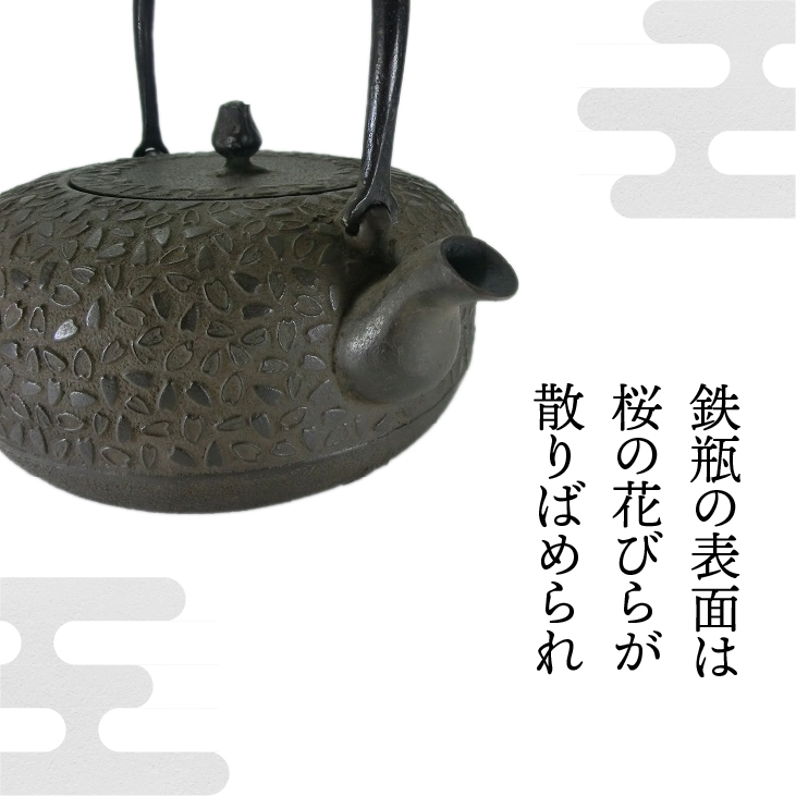 南部鉄器 鉄瓶 平丸桜 1.8L 【岩戸賢一郎 作】 IH調理器 伝統工芸品 食器 お茶 日本製（岩手県奥州市産）  やかん ケトル キッチン用品 食器 日用品 雑貨[Y0074]