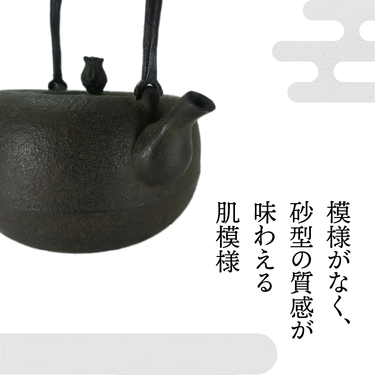 南部鉄器 鉄瓶 丸形姥口肌 1.4L 【岩戸賢一郎 作】 IH調理器 伝統工芸品 やかん ケトル キッチン用品 食器 日用品 雑貨[Y0075]