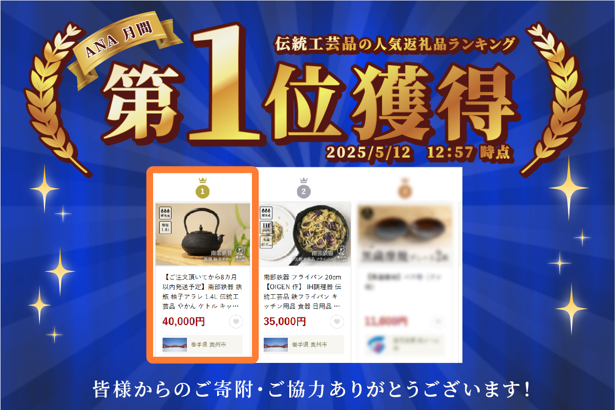 【ご注文頂いてから8カ月以内発送予定】南部鉄器 鉄瓶 柚子アラレ 1.4L 伝統工芸品 やかん ケトル キッチン用品 食器 日用品 雑貨 [Y0080]