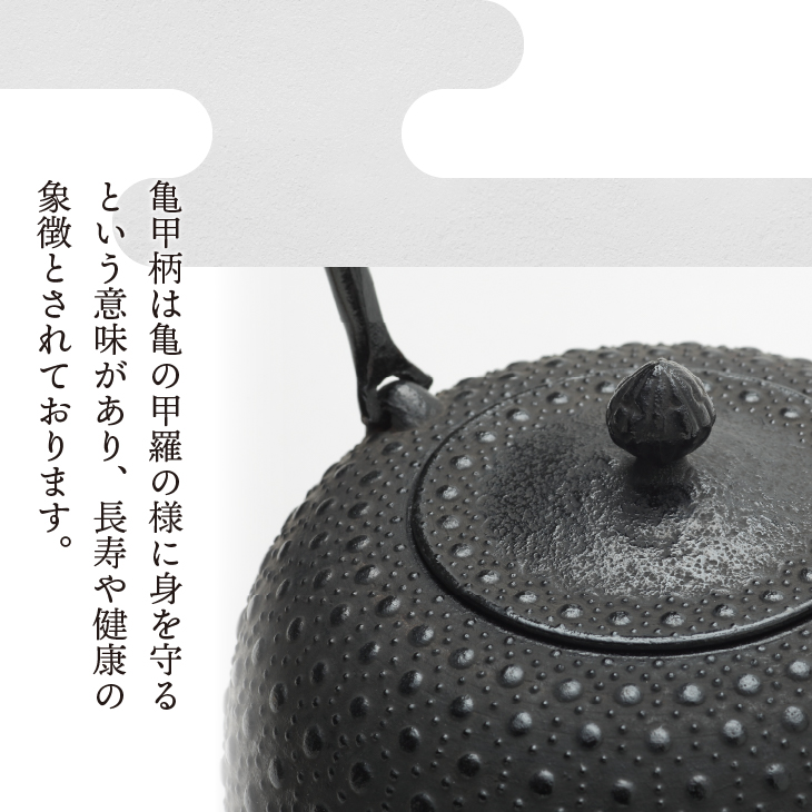 南部鉄器 鉄瓶 丸形亀甲アラレ 1.3L 【伝統工芸士 佐藤 勝芳 作】 伝統工芸品 [Y0099]