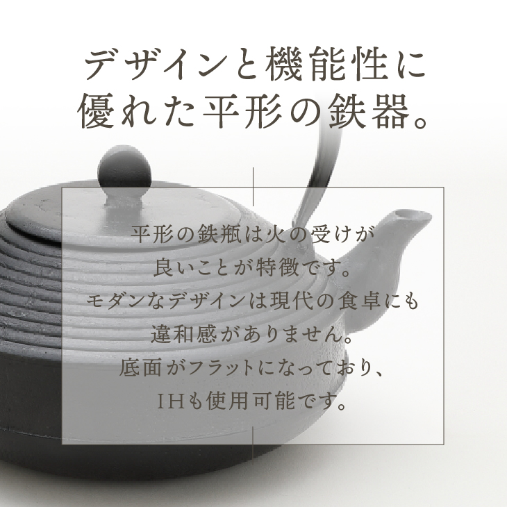南部鉄器 鉄瓶 平形肌 1.5L【村上怜 作】 [Y0122]