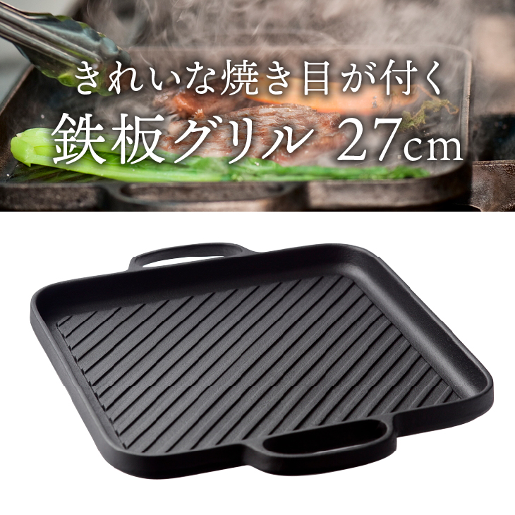 南部鉄器　鉄板グリル27cm 【OIGEN 作】 IH調理器 伝統工芸品 鉄フライパン キッチン用品 食器 日用品 調理器具 グリルプレート アウトドア キャンプ[Z0001]