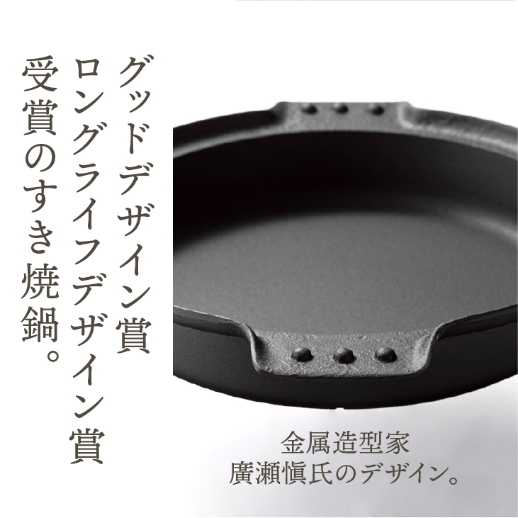 南部鉄器 六つアラレすき焼鍋 24cm 【OIGEN 作】 IH調理器 伝統工芸品 キッチン用品 食器 日用品 調理器具[Z0002]