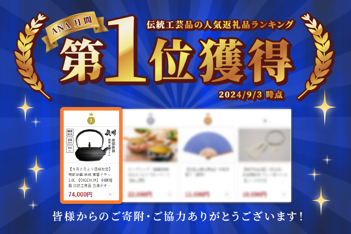 南部鉄器 鉄瓶 東雲アラレ 1.0L 【OIGEN 作】 IH調理器 伝統工芸品 白湯がオススメ！ やかん ケトル キッチン用品 食器 日用品 雑貨[Z0019]