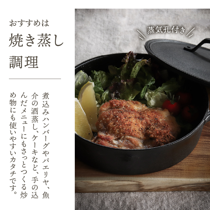 南部鉄器 クックトップ丸浅形20cm[Z0048]