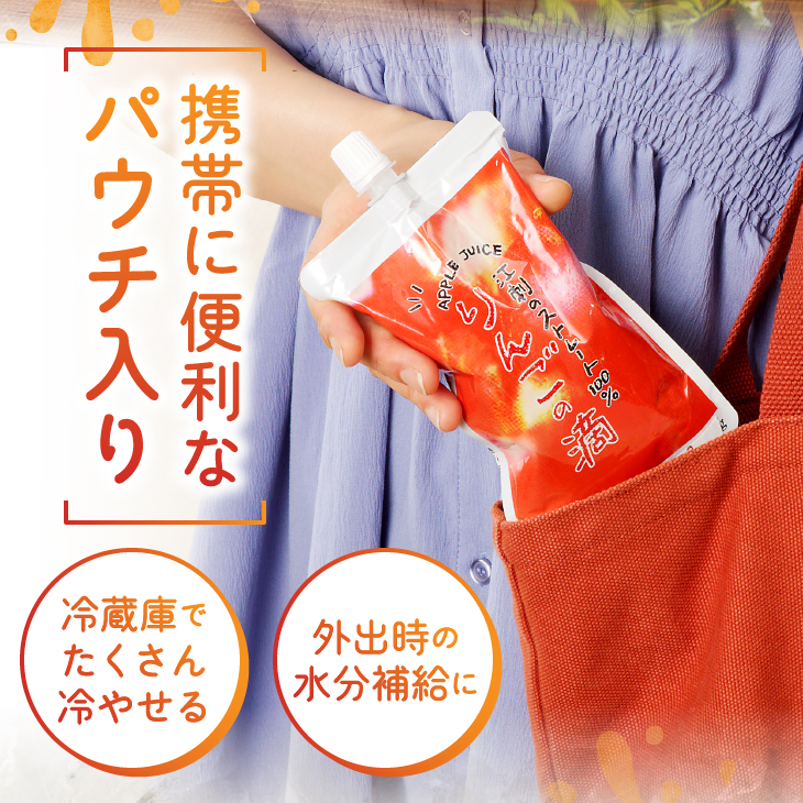 江刺りんごジュース りんごの滴 （パウチタイプ）江刺産 サンふじ つがる 使用 195ml×24個 リンゴ 林檎  飲料ドリンク 果汁飲料 フルーツジュース フルーツ 果物 [A0049]