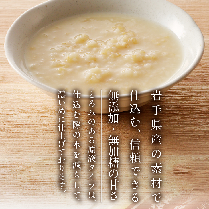 有機発芽玄米あま酒 濃縮タイプ 300g×10本 [AD004]