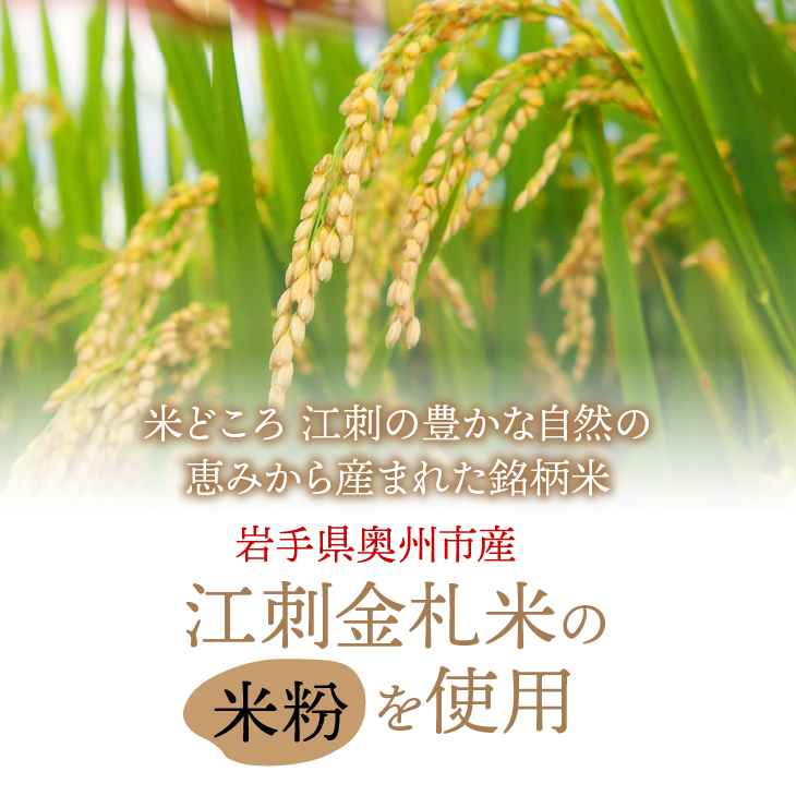 吉田屋の看板商品　金札饅頭12個入　江刺金札米の米粉を使用[AE005]