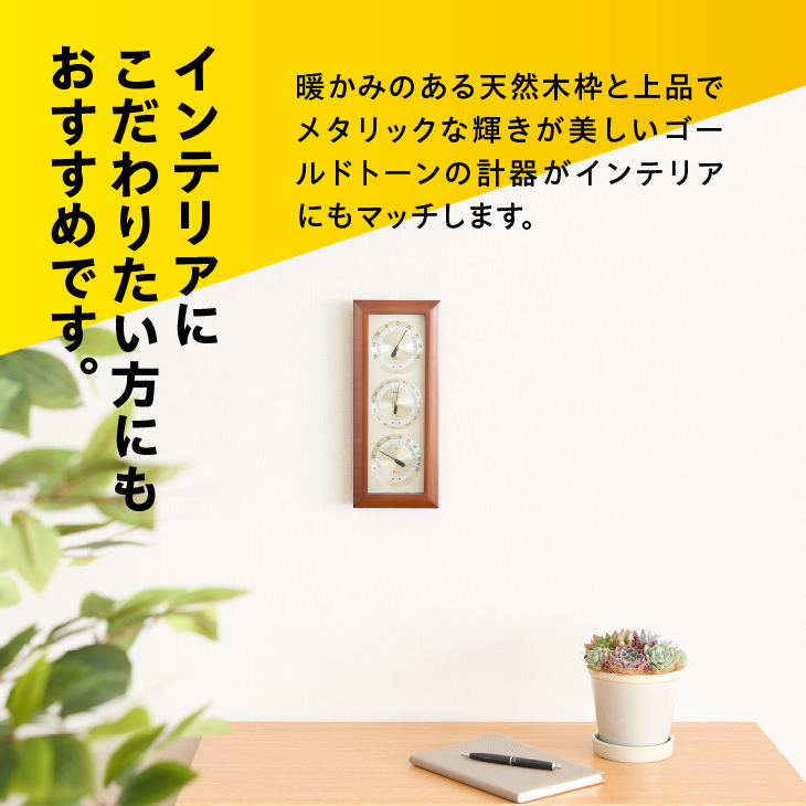 アトモス気象計 BM-727 [AJ045]