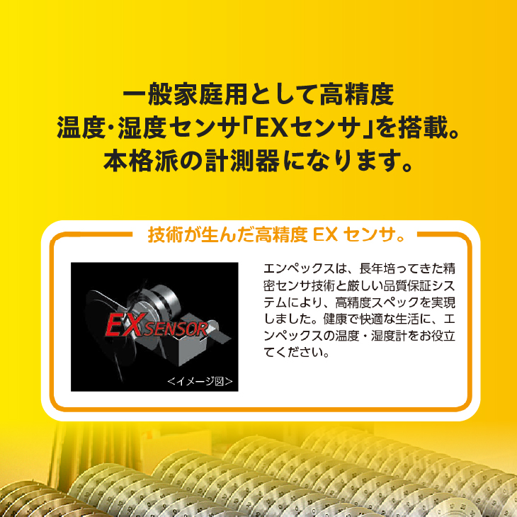 快適モニタ1台4役(快適計・時計・温度・湿度計) TM-712 [AJ047]