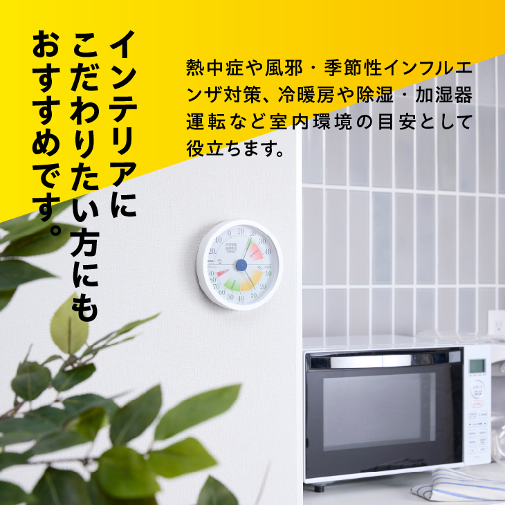 生活管理温・湿度計 TM-2441 [AJ049]