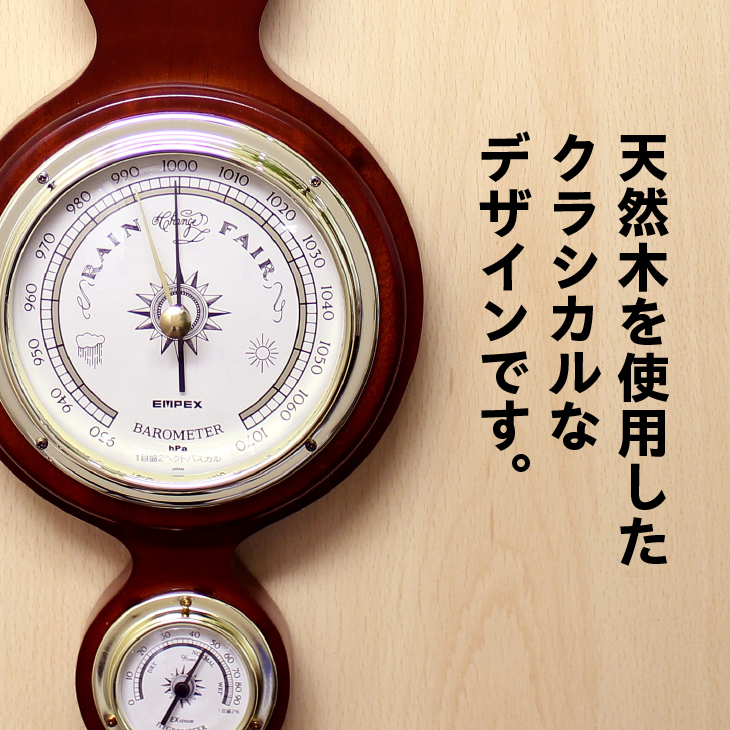 トラディション気象計 BM-715 [AJ054]