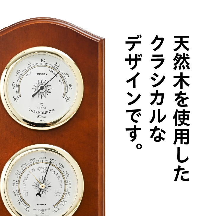 ウェザーガイド気象計 BM-716 [AJ055]