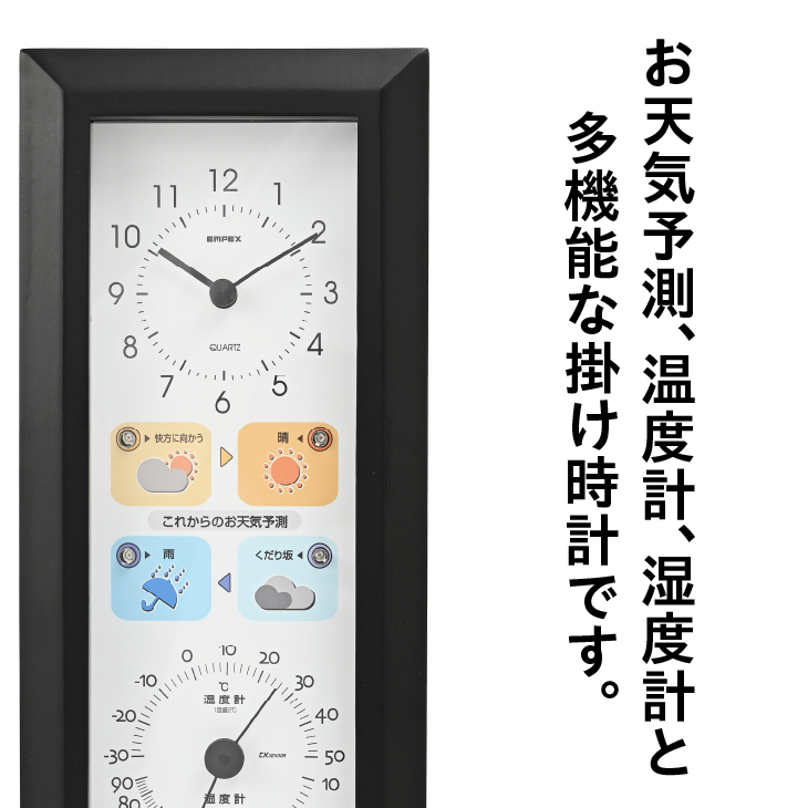 晴天望機・1台4役 BW-5038 [AJ058]