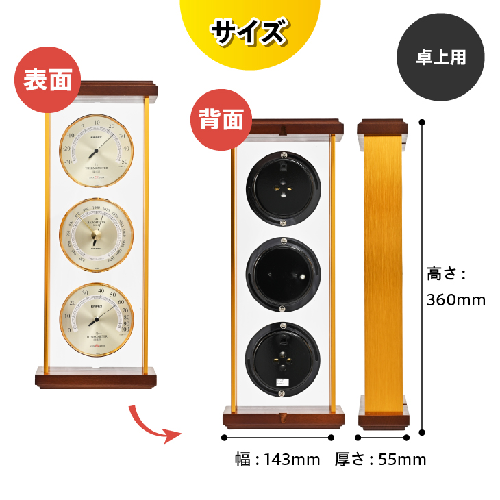 スーパーEX気象計 EX-744 ［AJ065］