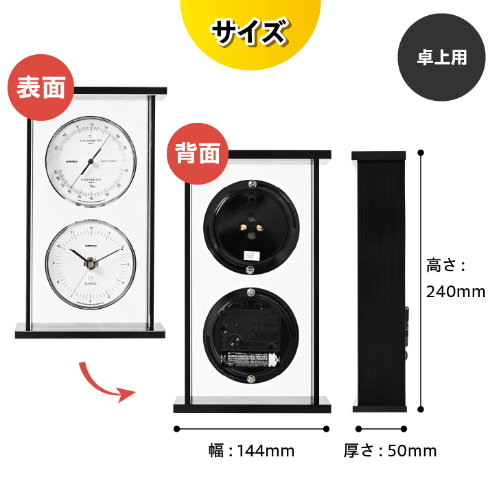 スーパーEXギャラリー温・湿度・時計 EX-792 [AJ066]