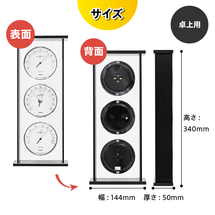 スーパーEXギャラリー気象計 EX-796 [AJ068]