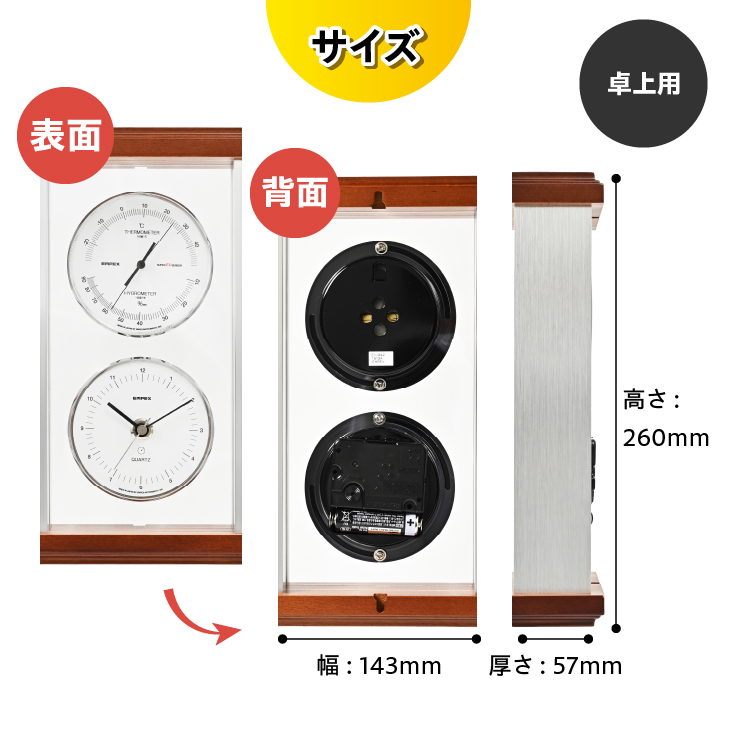 スーパーEXシルバー温・湿度・時計 EX-942 [AJ069]