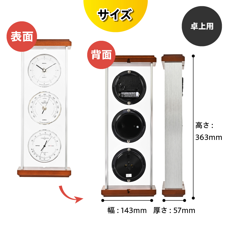 スーパーEXシルバー気象計・時計 EX-943 [AJ070]