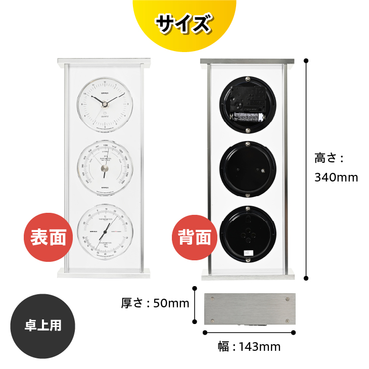 スーパーEXギャラリーS気象計・時計 EX-953 [AJ072]