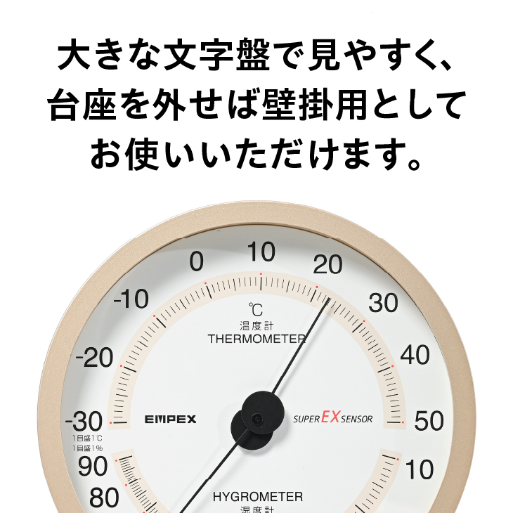 スーパーEX高品質温・湿度計 EX-2718 [AJ075]