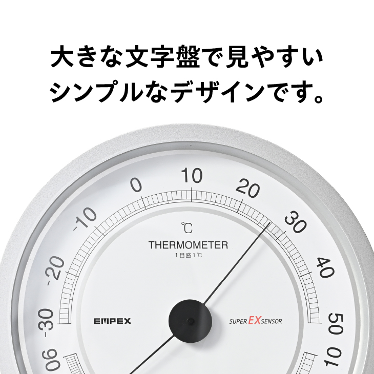 スーパーEX高品質温・湿度計 EX-2747 [AJ076]