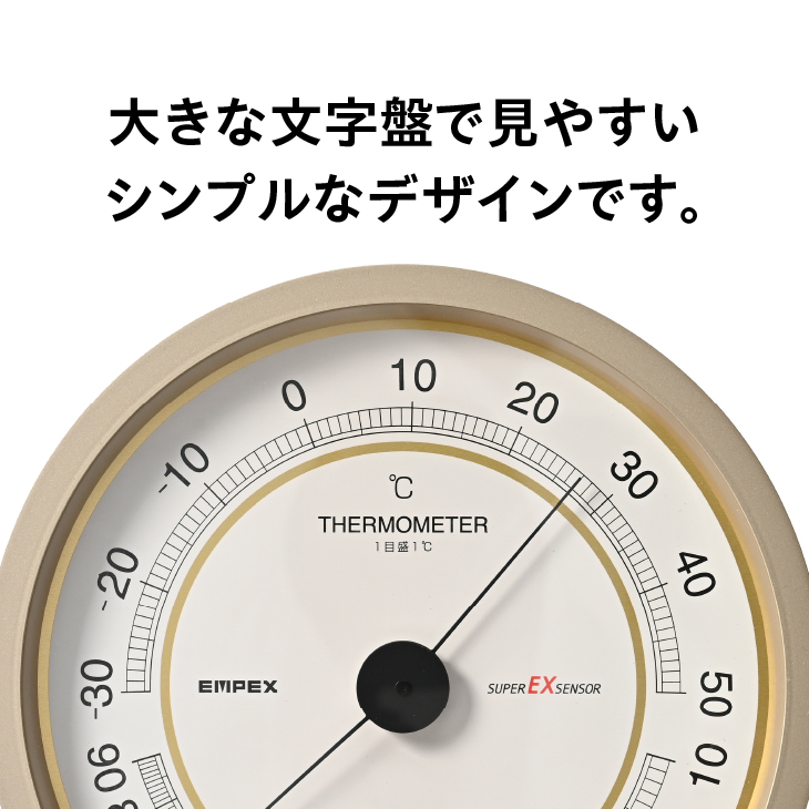 スーパーEX高品質温・湿度計 EX-2748 [AJ077]