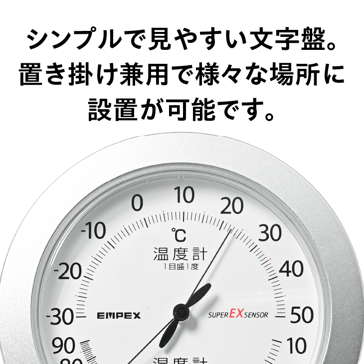 スーパーEX高品質温・湿度計 EX-2767 [AJ078]