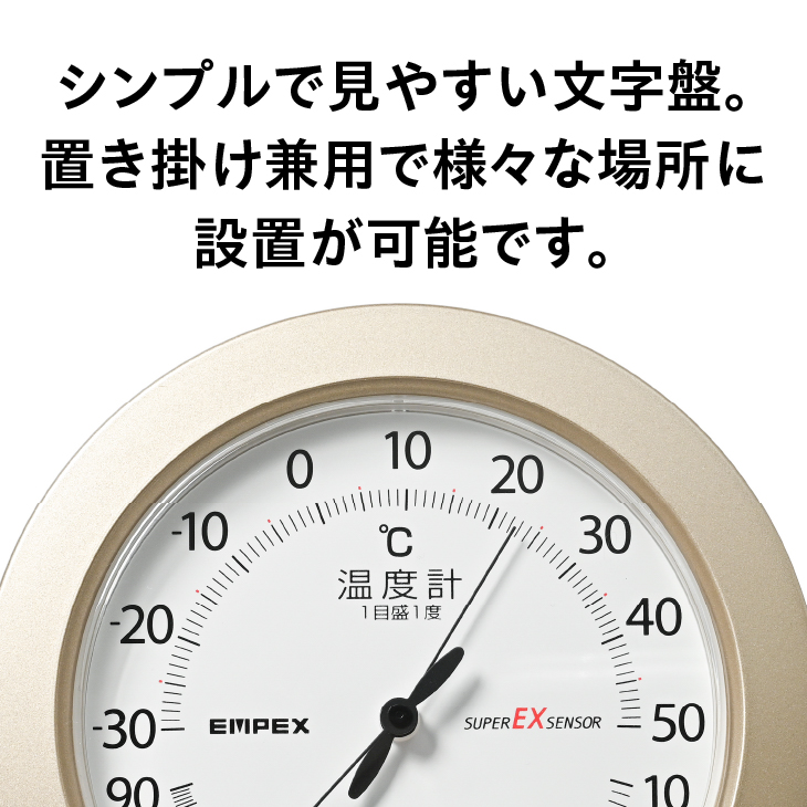 スーパーEX高品質温・湿度計 EX-2768 [AJ079]