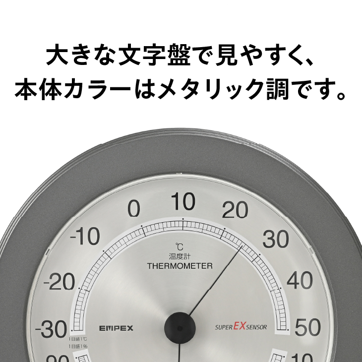スーパーEX高品質温・湿度計 EX-2737 [AJ080]